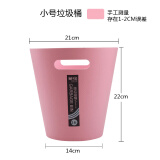 茶花垃圾桶家用卫生间无盖客厅厨房创意欧式大小号塑料纸篓1525,1526 小号粉色3.6L