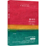 牛津通识读本：笛卡尔（新版）