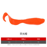 贝克力GULP活能饵海水卷尾鱼路亚饵鲈鱼翘嘴黑鱼软饵假饵海钓饵鱼饵 荧光橙