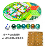 领跑虎跳棋儿童飞行棋成人二合一弹子跳棋玻璃珠 3.5实木象棋+四花跳棋