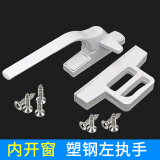 蒙莱奇塑钢门窗把手加厚型单点别卡锁内外开门执手平开窗拉手锁窗户锁扣 内开左执手 白色 1个价