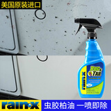 Rain-x虫胶柏油预洗凝胶沥青清洗剂除胶剂不干胶清除剂鸟粪树胶清洁剂
