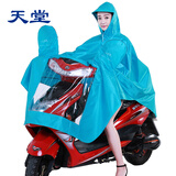 天堂伞雨披男女用均码电动车摩托车雨披雨衣单人户外成人J210 湖蓝色 XXXL
