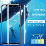 艾古 苹果x手机膜11液态纳米水凝膜iPhoneX/XR/11Pro/XS max隐形高清透明软膜 液态软膜【适用苹果X/Xs/11Pro】