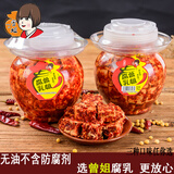 豆腐乳湖南新化地标特产香辣农家手工制作坛霉豆腐乳老字号 玻璃瓶装210克x2瓶装