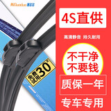 汽车无骨雨刮器/原装款雨刷器/雨刮胶条片对装新轩逸天籁朗逸速腾明锐高尔夫7途观福克斯英朗宝来雨刷器 现代i30/悦动/昂克赛拉/阿特兹/马自达CX5