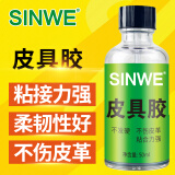 汽车内饰皮革胶水专业粘皮专用修复胶万能强力胶软性修补剂膏粘贴真皮沙发破口补皮衣胶无痕沾皮具粘合剂 皮具胶水 50ml