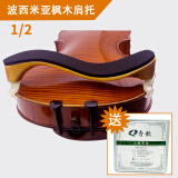 青歌P22 小提琴肩托 儿童实木海棉中提琴垫肩垫腮托 枫木肩托 1/2 (+小提琴弦一套)