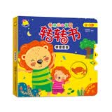 亲亲我的宝贝转转书. 我爱爸爸 早教启蒙