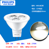 飞利浦（PHILIPS）LED灯泡射灯灯泡插脚灯泡灯杯水晶灯吊灯吸顶灯节能灯插泡 MR16灯杯 12V5W黄光  其它