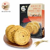 十月初五餅家盒装杏仁曲奇饼干系列 办公室下午茶休闲零食手信 300g粒粒杏仁饼