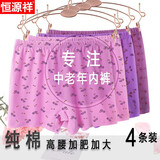 恒源祥内裤女士纯棉内裤中老年人加肥加大码高腰宽松妈妈奶奶平角短裤 碎花 粉色粉色浅紫深紫 XL (175) (110-140斤)