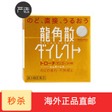 龙角散（RYUKAKUSAN） 日本龙角散润喉糖 缓解喉咙痛 缓解咳嗽镇咳 金色芒果味 20锭/盒