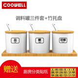 COOWELL 调味罐调料罐厨房用品陶瓷调料盒套装创意陶瓷罐盐罐子中式带盖 三件套+竹托盘（送勺子） 陶瓷罐