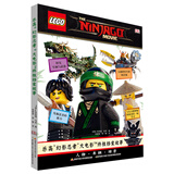 乐高幻影忍者大电影终极档案故事