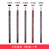 芬呢欧 拉线眉笔防水防汗不易晕染持久初学者一字眉1818亨眉粉不易脱色 5支装 每种颜色各1支