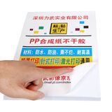 力武力武A4透明不干胶打印纸 哑银PP合成纸 PET撕不烂 UV涂层防水刮不掉喷墨激光打印 A4 哑面PP合成纸 50张（激光打印）