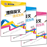 墨点字帖 初中生高中生大学生研究生英语字帖英文字帖：圆体+意大利斜体+手写印刷体（套装共3册）