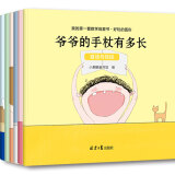 小麒麟童书馆·好玩的图形：直线线段+角+图形+周长+面积+体积（套装全6册）(中国环境标志产品 绿色印刷)