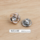 衬衫防走光小胸针钉扣暗扣珍珠扣子领口别针纽扣女子母扣袖扣装饰 梅花【钻石】一盒10套