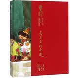 金波作品：乌丢丢的奇遇（十五年美绘纪念版）/金波儿童文学经典代表，畅销18年，大奖无数。中小学课外阅读经典，国家新闻出版总署向全国青少年推荐的优秀图书。