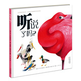 新蕾精品绘馆：听说了吗？