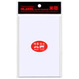 米标（HLABEL）白色不干胶标签贴纸 打印手写自粘性货运空白标记贴10.16X15.24cm