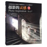 摄影的灵感（4）