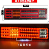 速卖迪货车尾灯导光led大货车后尾灯总成24v防水超亮挂车强光改装刹车灯 24v导光斯太尔后尾灯一对