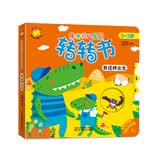 亲亲我的宝贝转转书. 我这样出生 早教启蒙
