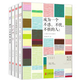 极简的阅读系列第二辑（套装全4册）