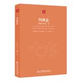 合众科学译丛：纠缠态-物理世界第一谜
