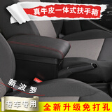 汽车中央扶手箱大众新polo手扶箱波罗扶手箱菠萝手扶原车原装改2012-2020款专用原厂储物盒22 真皮黑色红线