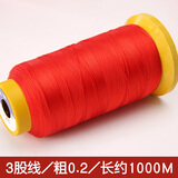 佳人饰界红绳编织线绳红线吊坠绳挂绳戒指手链项链绳手工DIY编中国结线材 3股线