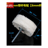 磨利特（MOLITE）6mm带柄抛光布轮抛光轮加厚布镜面抛光棉轮玉石木工上蜡绒布 带柄布轮φ75*厚30*柄6mm 1个