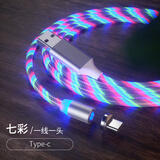 纽致苹果type-c安卓磁吸七彩流光充电线磁性跑马灯iPhone手机发光数据线适用于华为小米OPPO type-c接头1米线【磁吸流光】七彩