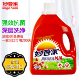 妙管家（Magic natural）台湾进口浓缩洗衣液护色除菌中性洗涤剂无荧光剂实惠环保留香 4kg桶装抗菌浓缩洗衣液