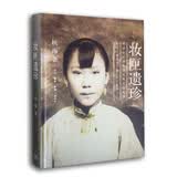 妆匣遗珍：明清至民国时期女性传统银饰（精装）
