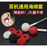 JZEPHF 适用于 苹果三星步步高小米华为小耳麦耳机耳塞耳棉耳绵套海绵套海棉套子 黑色30个一包