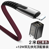 爱酷苹果x手机数据线充电线iPhone6s7plus8电源充电器线长快充ipad2六iPhonex米 【2米红黑色+快充充电器套装】快充|超耐用