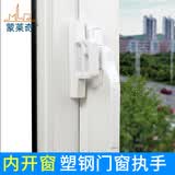 蒙莱奇加厚款塑钢门窗执手单点别卡锁内外开窗把手平开窗拉手窗户锁配件 外开右执手 白色 1个价