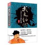 武夫仁心：太平天子赵匡胤