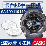 瑞纳达（RENATA） 卡西欧EF-500手表电池524 540 G-SHOCK GA-110电子 GA-100 GA-110 GA-120