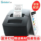 佳博（Gprinter）GP2120TU蓝牙热敏标签打印机 服装吊牌超市不干胶价签条码机手机二维码 无线蓝牙版（手机+电脑）)