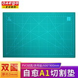文仪易购（oaego） 双面切割垫板/手工垫板/雕刻垫板/裁纸板 DLY板 学生书桌垫 A1双面绿色