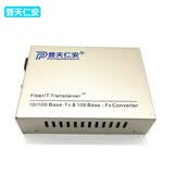 普天仁安光纤收发器单模单纤双纤多模百兆千兆电信级光电转换器光猫外置电源SC接口 SFB-584301单模单纤百兆/1对25KM