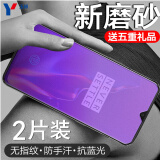 可乐猪 一加6T钢化膜oneplus 6全屏磨砂抗蓝光钻石玻璃膜防指纹手汗游戏保护膜 一加6手机贴膜 一加6T【磨砂蓝光】2片装（AG游戏膜）