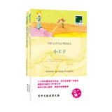 双语译林：小王子（附英文版1本） 小说