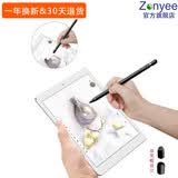 zonyee iPad电容笔10.2触控笔细头10.9主动式防误触手写笔pencil手绘画笔pro 充电通用款-黑色