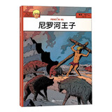 尼罗河王子 暑假阅读 课外阅读 6岁+